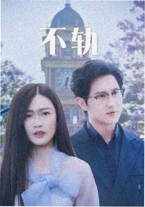 雾中灯塔实时票房海报
